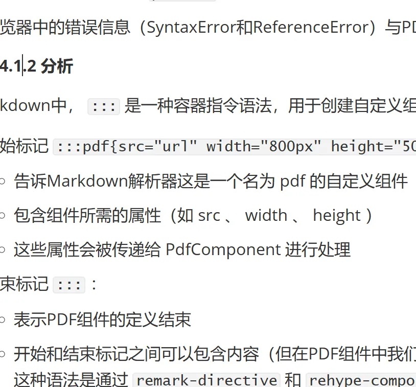 image-20251224233614444