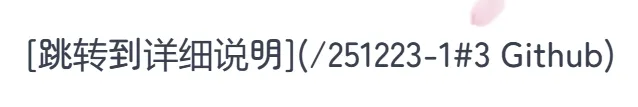 image-20251227093056811